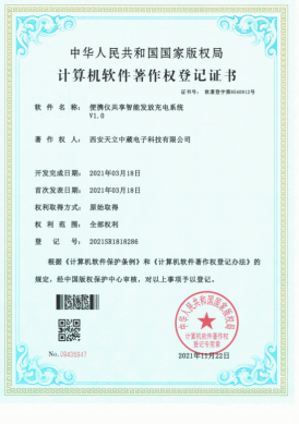 便攜儀共享智能(néng)發放(fàng)充電(diàn)系統