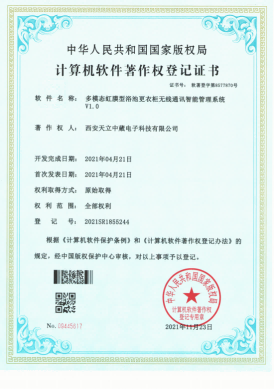 多(duō)模态虹膜型浴池更衣櫃無線通(tōng)訊智能(néng)管理(lǐ)系統