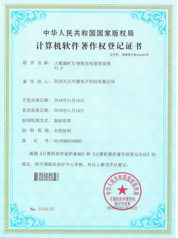 大(dà)數(shù)據礦燈智能(néng)充電(diàn)管理(lǐ)系統