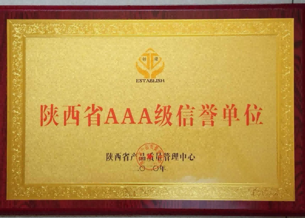 信譽單位榮譽證書(shū)